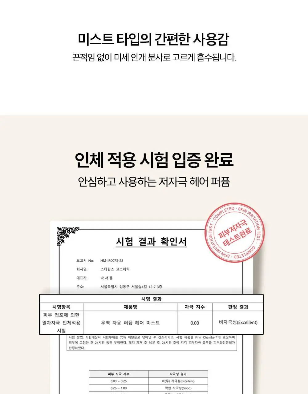 [산뜻보습] 무백 자몽 퍼퓸 헤어 미스트 50ml 상세페이지 13